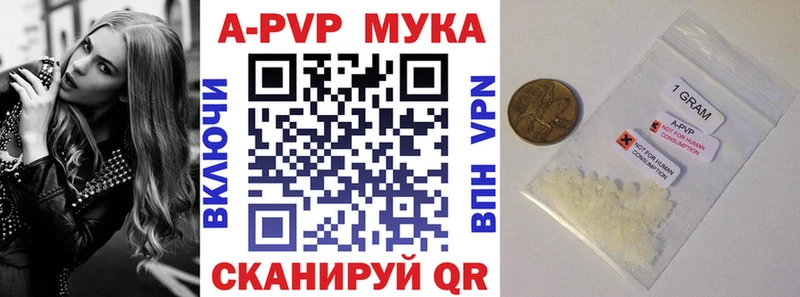A PVP мука Пестово
