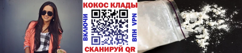 Cocaine Колумбийский купить Пестово