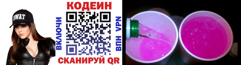 закладки  Пестово  Codein Purple Drank 