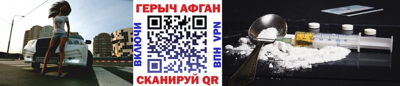 Героин афганец Пестово