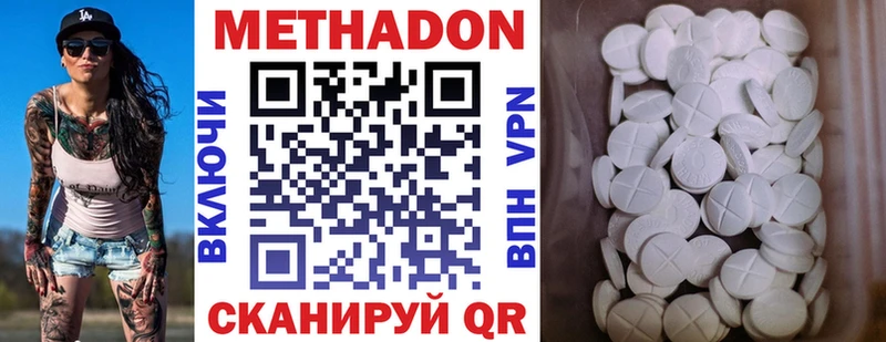 Метадон VHQ  Пестово 